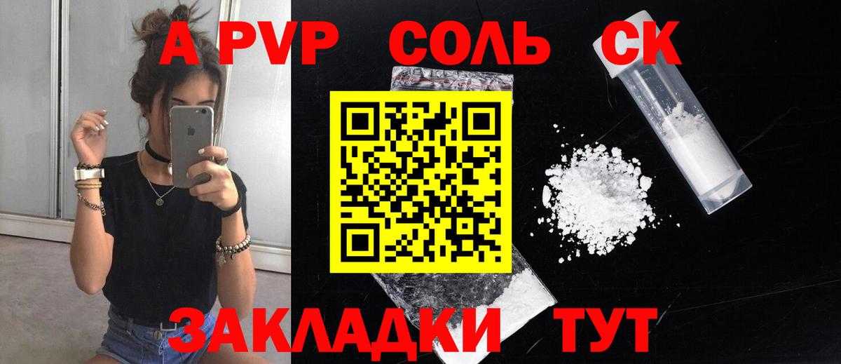 A-PVP VHQ  Alfa_PVP СК КРИС  А ПВП VHQ  Острогожск  Вход с VPN 