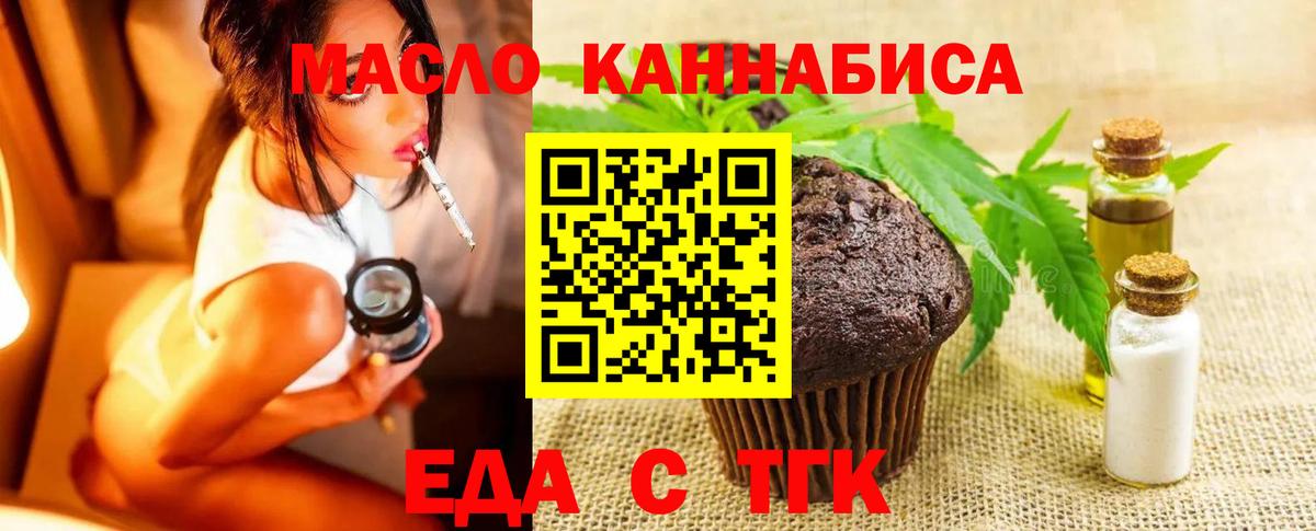 Острогожск  Canna-Cookies конопля  Вход с VPN 