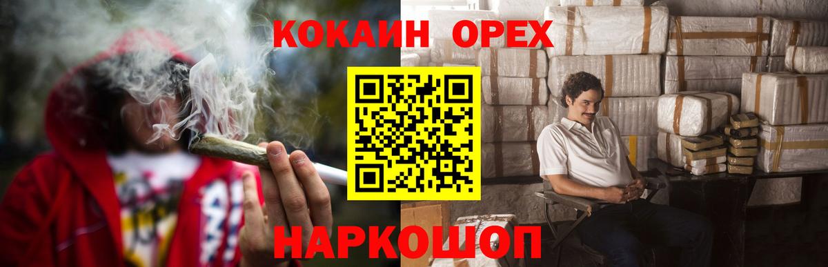 Кокаин Колумбийский Острогожск