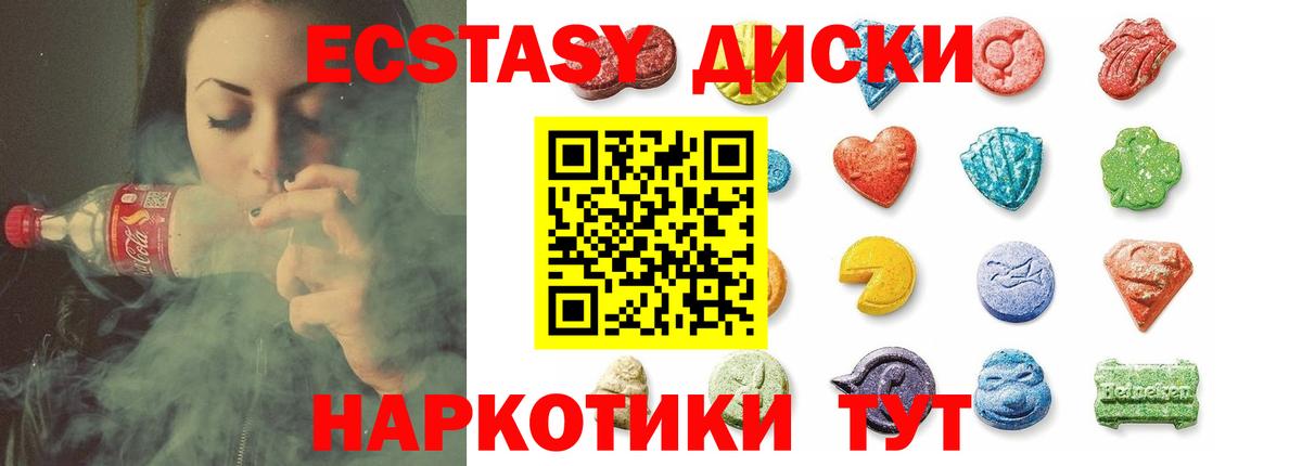 Ecstasy Punisher  Вход с VPN  Экстази TESLA  Острогожск 