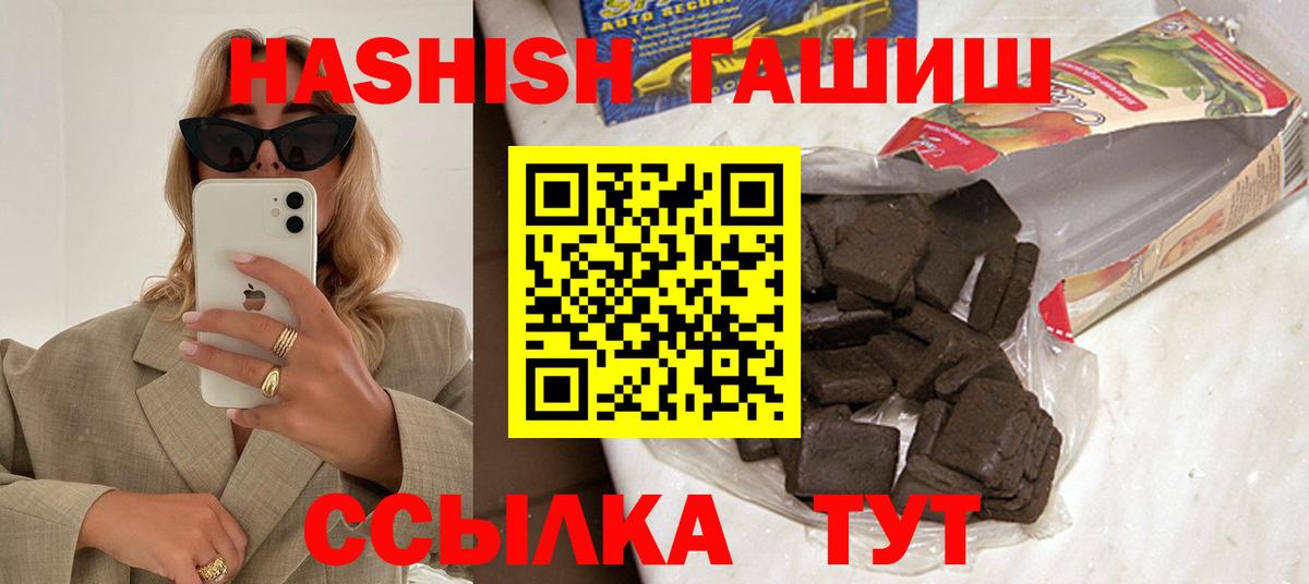 Гашиш hashish  Вход с VPN  Острогожск 