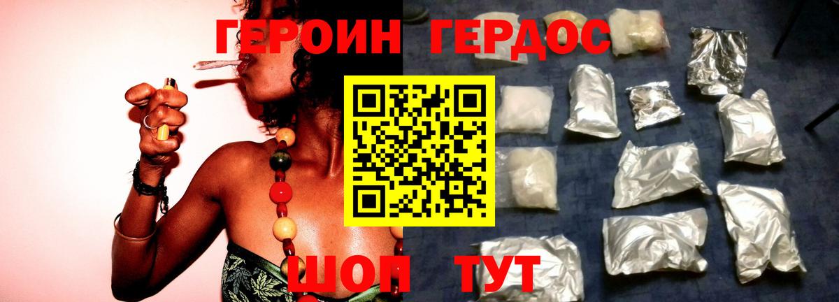 Острогожск  Героин белый  Вход с VPN 