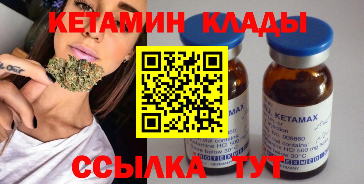 КЕТАМИН ketamine Острогожск