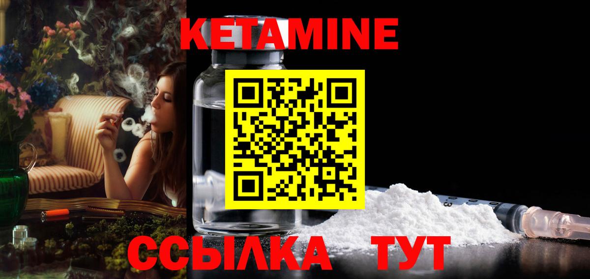 Острогожск  Кетамин ketamine  Вход с VPN 