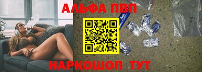 альфа пвп VHQ Наро-Фоминск