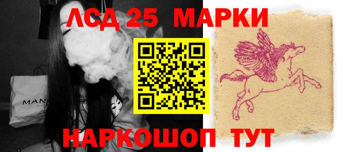 LSD-25 экстази ecstasy Острогожск