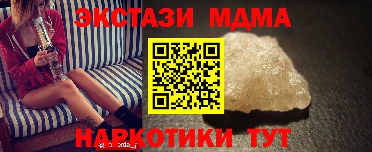 МДМА VHQ  МДМА  Острогожск  Вход с VPN  МДМА crystal 