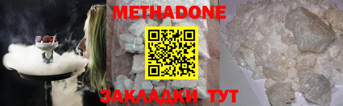 Острогожск  Метадон VHQ  Вход с VPN  МЕТАДОН белоснежный 