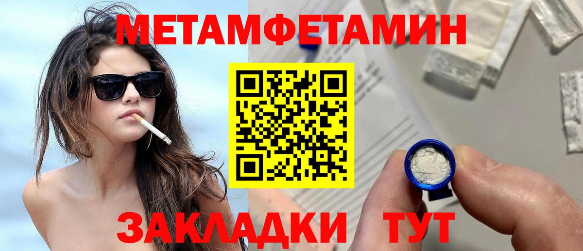 Метамфетамин  Вход с VPN  Острогожск  Метамфетамин винт 