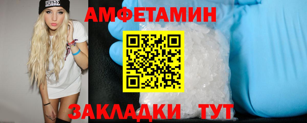 Метамфетамин витя Острогожск