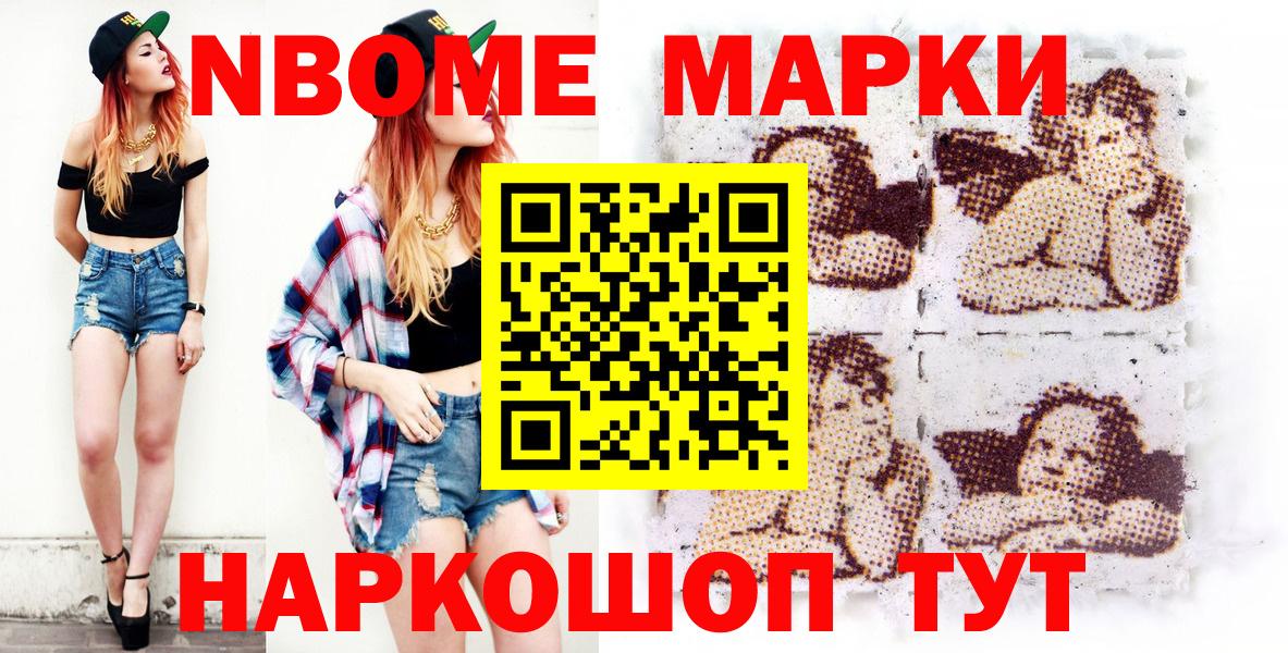 цены наркотик  Наркотические марки 1,5мг  Наркотические марки 1,5мг  Вход с VPN  Острогожск 