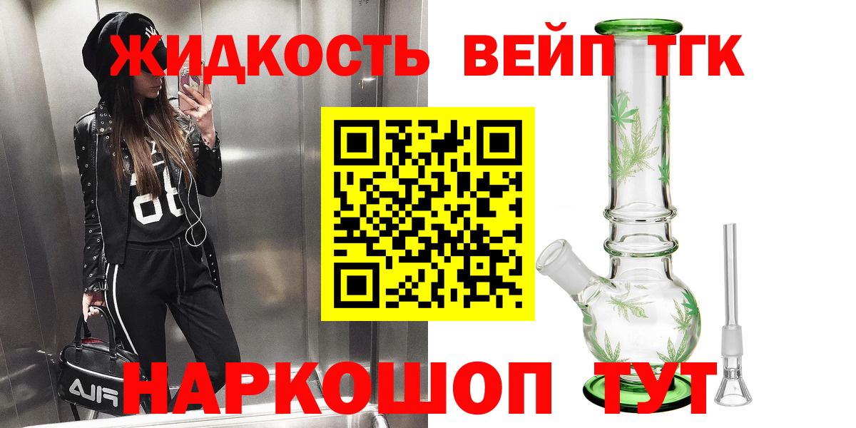 Дистиллят ТГК концентрат  ТГК гашишное масло  Вход с VPN  Острогожск 